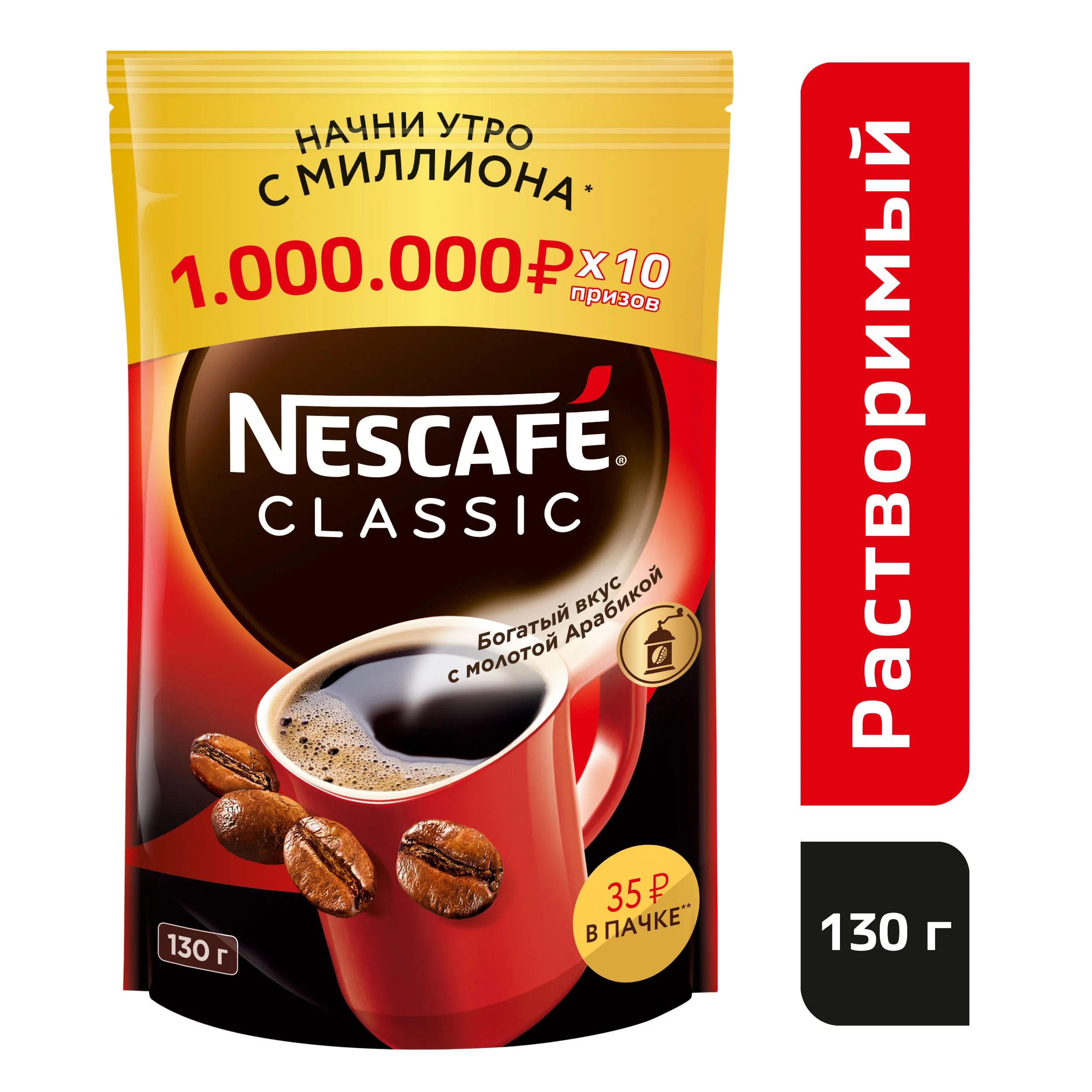 Nescafe gold aroma intenso. Кофе Нескафе в пакетиках черный. Кофе натуральный растворимый "Porto Rosso Original" 90гр.