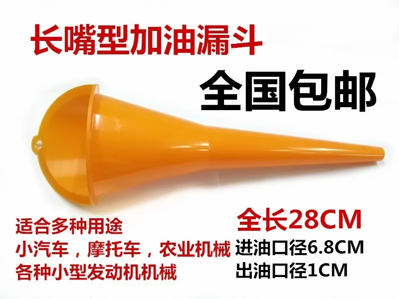 

Oil funnel automobile refueling multi-purpose function thickening nozzle funnel gasoline engine oil diesel additive motorcycle