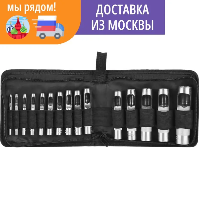 набор пробойников для кожи зубр. бм. набор пробойников 3-25мм 15пр. набор пробойников 9 шт зубр. набор пробойников для кожи зубр.