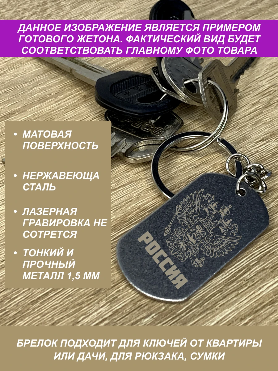 Брелок с гравировкой Очки Артем |