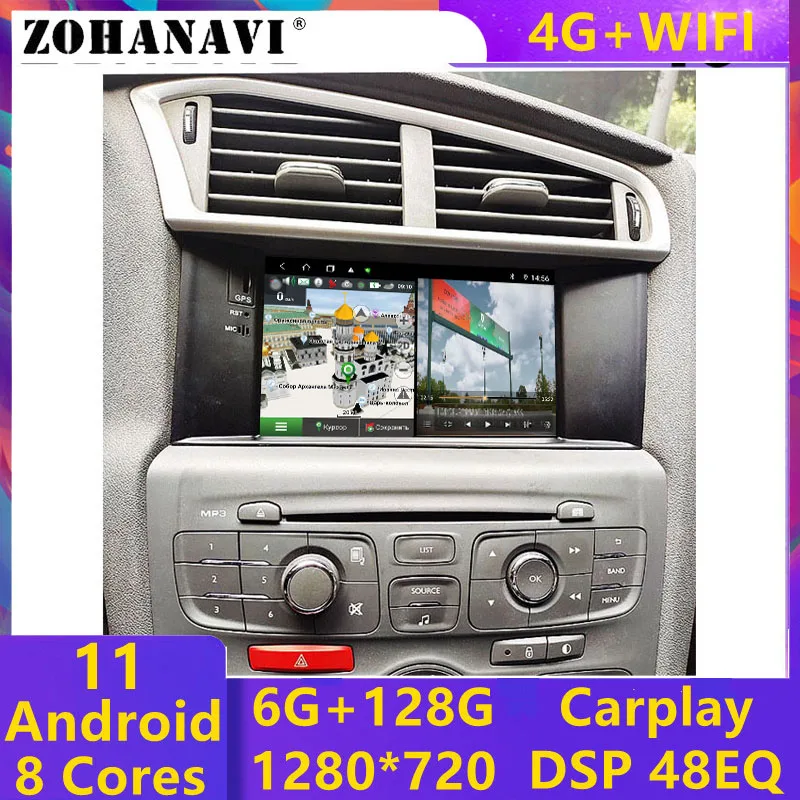 6 + 128 ГБ DSP Carplay для Citroen C4L C4 DS4 Android автомобильный мультимедийный видеоплеер