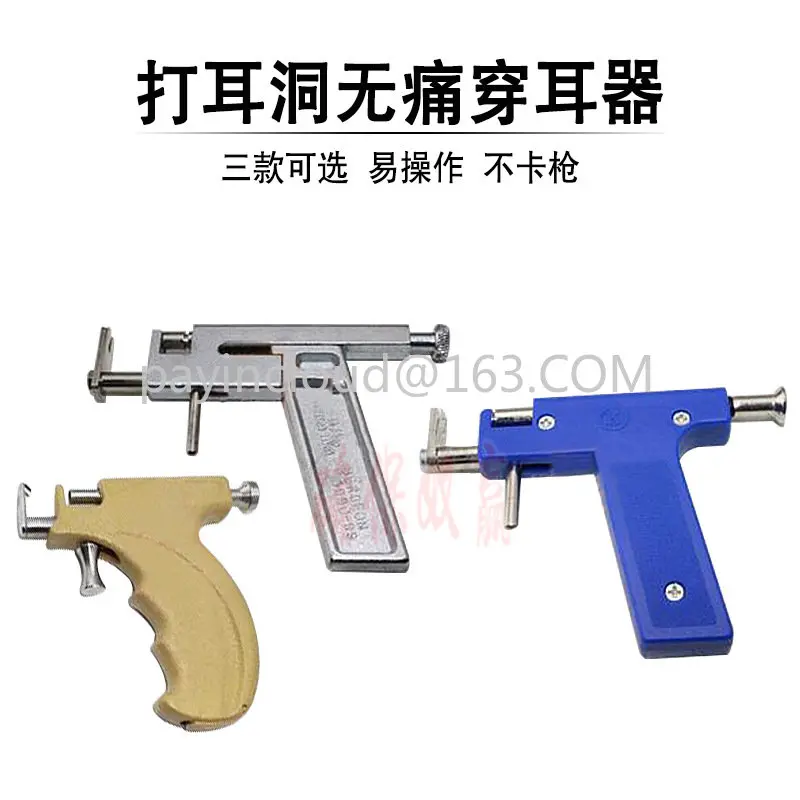 

Painless Ear Piercer Gun Round Ear Studs Sterile Ear Studs Ear Hole Punching Jewelry Punching Gold Divine Instrument