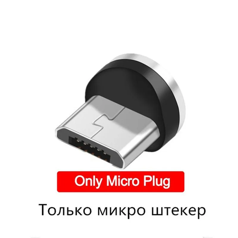 1 шт. 5 Круглый Магнитный штекер Micro USB магнитный для зарядного кабеля Type-C адаптер