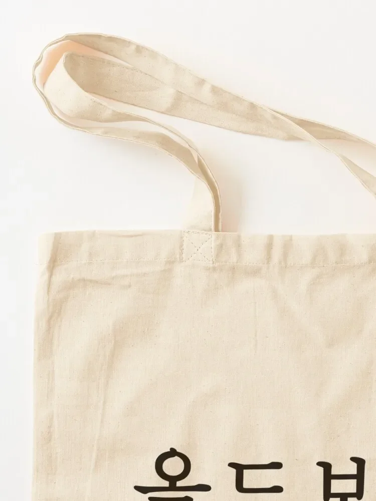 Старый мальчик ( ? ???) напрямую Park Chan-wook - большая сумка из Южной Кореи женская