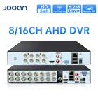 Jooan 16CH 8CH 6 в 1 H265 гибридный видеорегистратор видеорегистратор для 1080P 5M-N AHD камера 2MP 3MP 5MP IP-камера P2P NVR CCTV Stystem