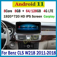 android 11 12 5 10 25 8 core 8128g car dvd radio multimedia player gps navigation for mercedes benz cls class w218 2011 2017