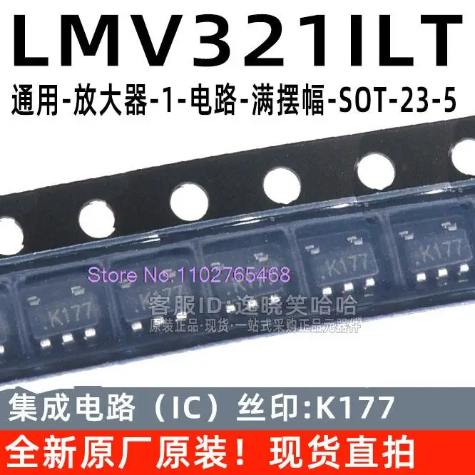 20 шт./партия K177 LMV321ILT LMV321RILT LMV321 SOT23-5