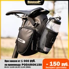 Сумка-седло для велосипеда, с карманом для бутылки с водой, водонепроницаемая, большой объем, 2021