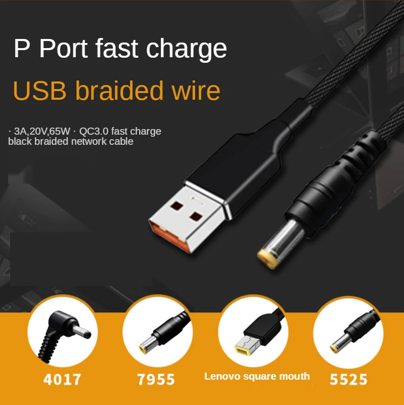 

Type-C male head to DC 5.5*2.5MM PD notebook fast charging cable,USB-C to 5525 65W cable 20V 3.25A 65W 1.5m