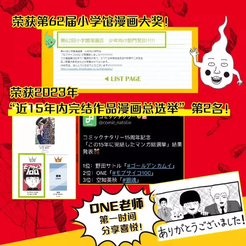 Фото Mob Psycho 100 Манга Книга Том 1-16 Китайская версия Дополнительная глава Дополнительный костюм Автор Японский мультялист ОДИН №5