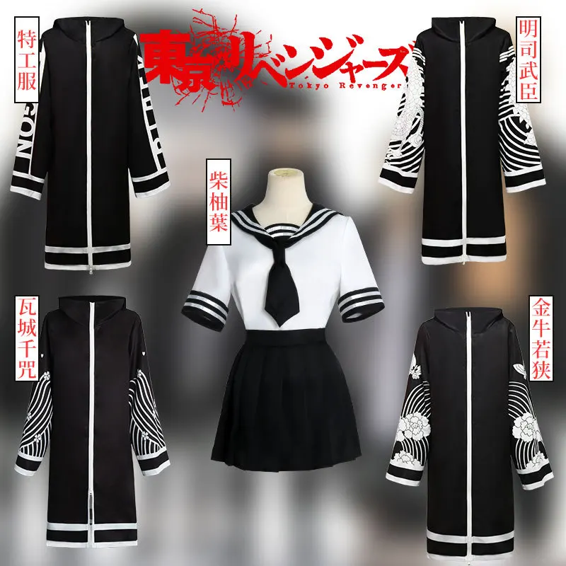 

Костюм для косплея из аниме «Токийский мстители», кимоно Senju Kawaragi, халат, плащ, униформа Сиба-юзухи