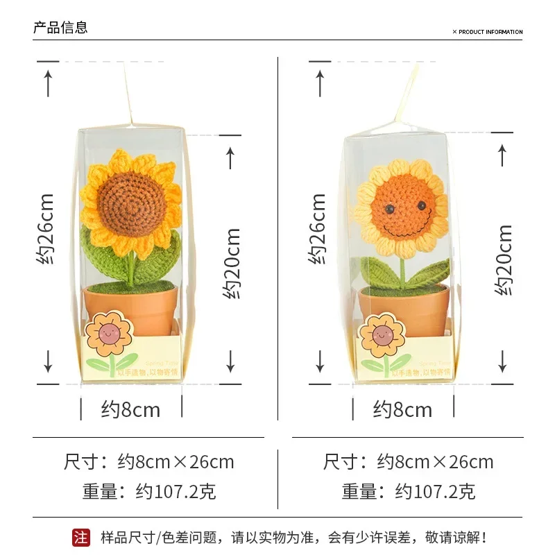 Праздничный подарок: вязаные горшечные растения ручной работы с подсолнечниками