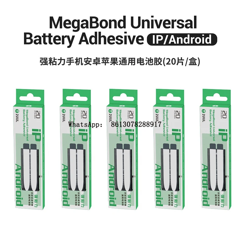 Фото 5 упаковок 2UUL BA02, 20 шт. универсального клея Megabond для аккумуляторов IP/Android, для замены батарей №1