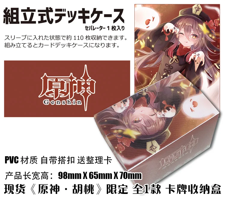 

Чехол с рисунком Аниме Touhou Project Remilia Scarlet, настольный карточный чехол для косплея, коробка для хранения японских игр, Чехол-держатель, коллекц...