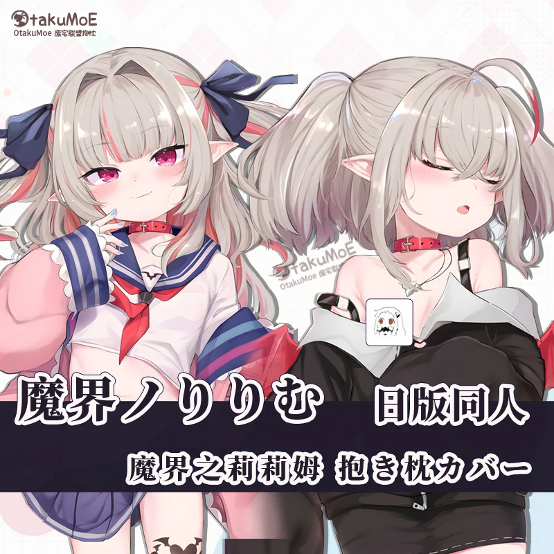 

Аниме Youtuber Makaino Ririmu 2Way Dakimakura Косплей обнимающая Подушка Чехол Наволочка OT