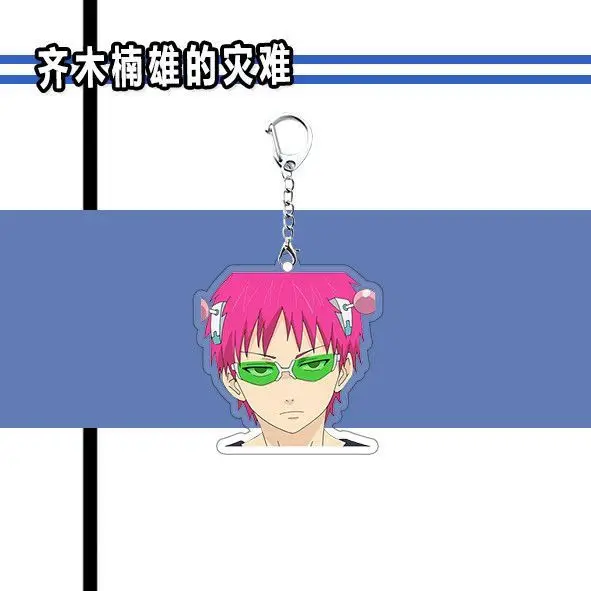 Фото Брелок в стиле аниме The Disastrous Life of Saiki K, женский акриловый брелок для ключей, забавный брелок для ключей, кулон, аксессуары, подарок другу №5