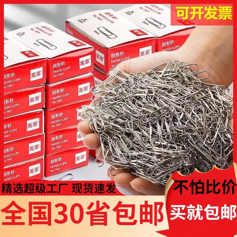

Original Manufacturer'S Paper Clips, Creative Bookmarks, Paper Clips, Paper Clips, Mail Clips, Electroplated Watches Are Not Pro