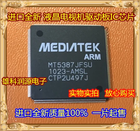 

free shipping MT5387JFSU 10pcs