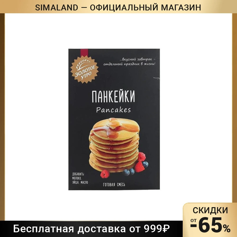 Панкейки С. Пудовъ 300 г
