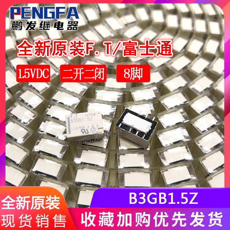 Новое реле B3GB1.5Z 1.5VDC 8Pin (хорошее качество) |