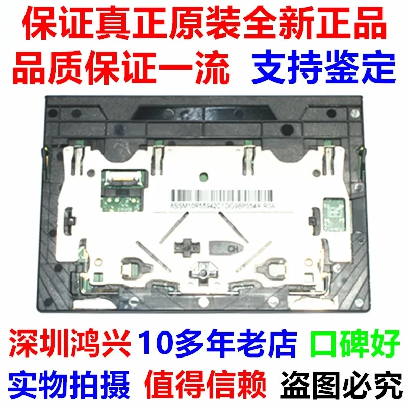 Новый тачпад для Lenovo ThinkPad E490 E590 E495 E595 E15 Gen1 01YU300 (art.: 3920db4619ccf) - 3920db4619ccf