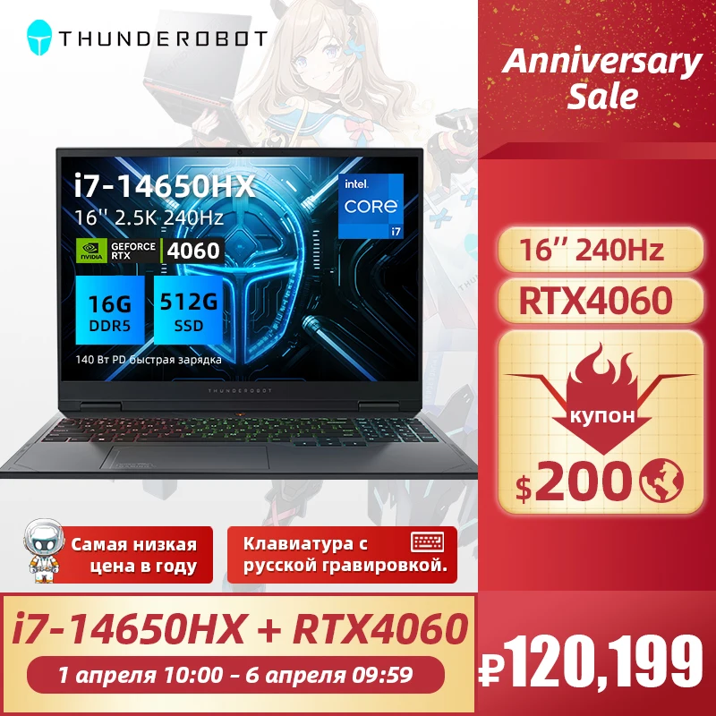 В наличии R16 игровой ноутбук 16 ''2,5 K RTX4060 240 Гц, ноутбук, компьютер, ноутбук с русской клавиатурой - В корзинах у всех - бестселлеры