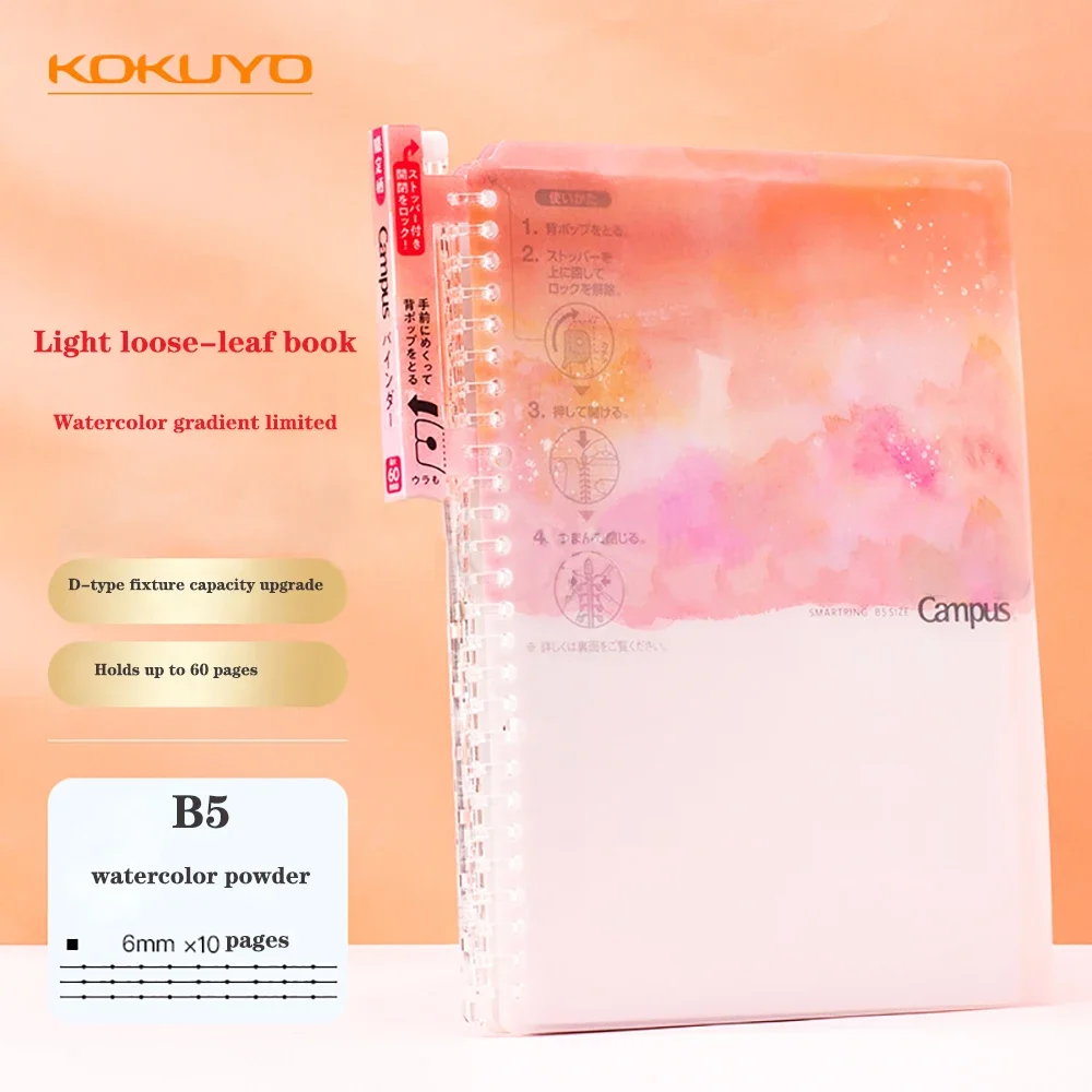 

Блокнот KOKUYO B5 Smartring