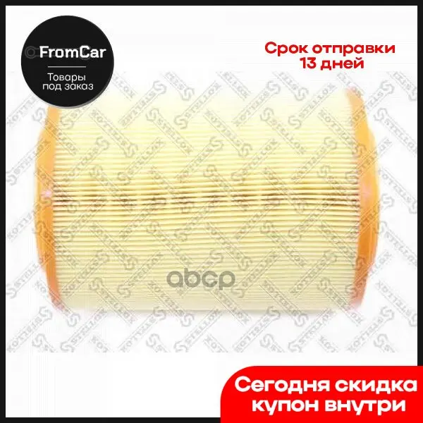 71-00314-Sx_фильтр Воздушный Vw T4 1.8-1.9d/Td 90 Stellox арт. 7100314SX |