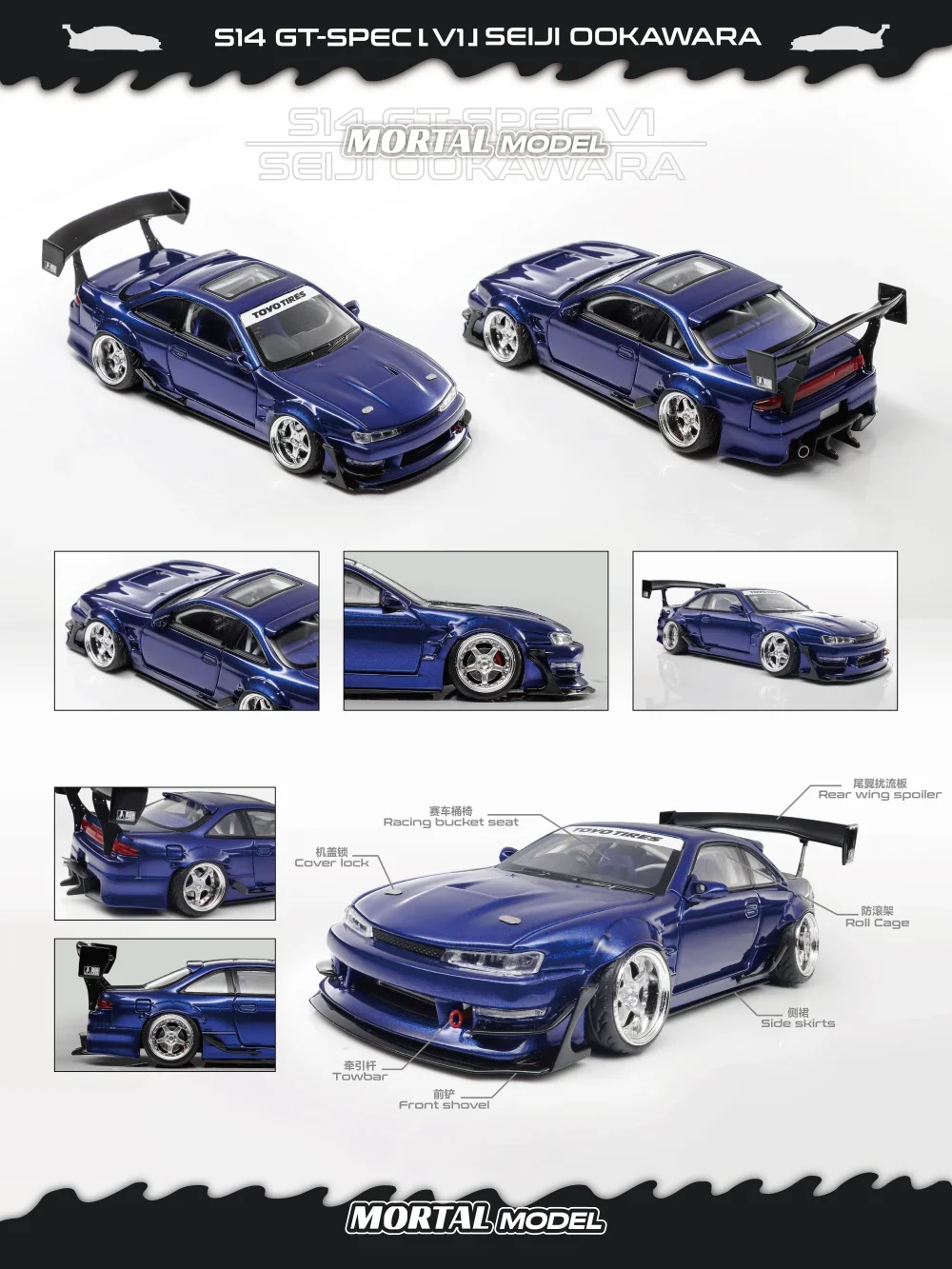 Фото В наличии: Коллекционная масштабная модель автомобиля Mortal 1/64 S14 GT-SPEC V1 SEIIJI OOKAWARA Diecast Bryanlivery №5