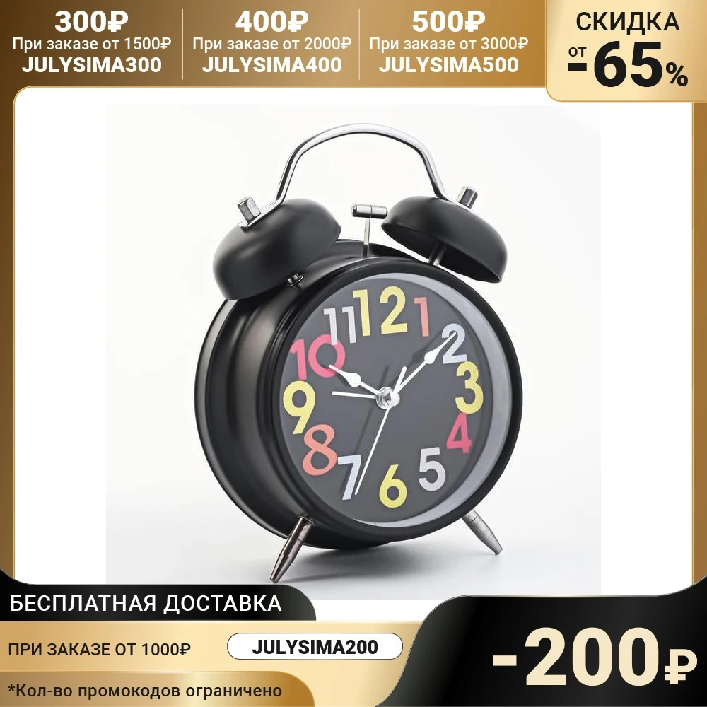 Будильник Нескучный d=11.5 см черный | Дом и сад
