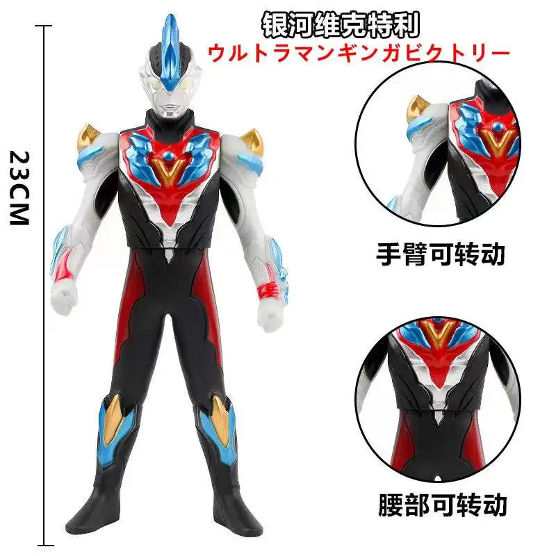 

23cm Large Soft Rubber Ultraman Ginga Victory Action Figures Model Furnishing Articles Children's Assembly Puppets Toys