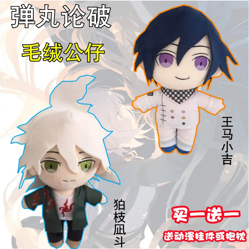 

Anime Danganronpa Cartoon Cotton doll Nagito Komaeda Nanami ChiaKi Kokichi Oma 20cm Soft Plush Dolls Toy Cute cosplay gifts