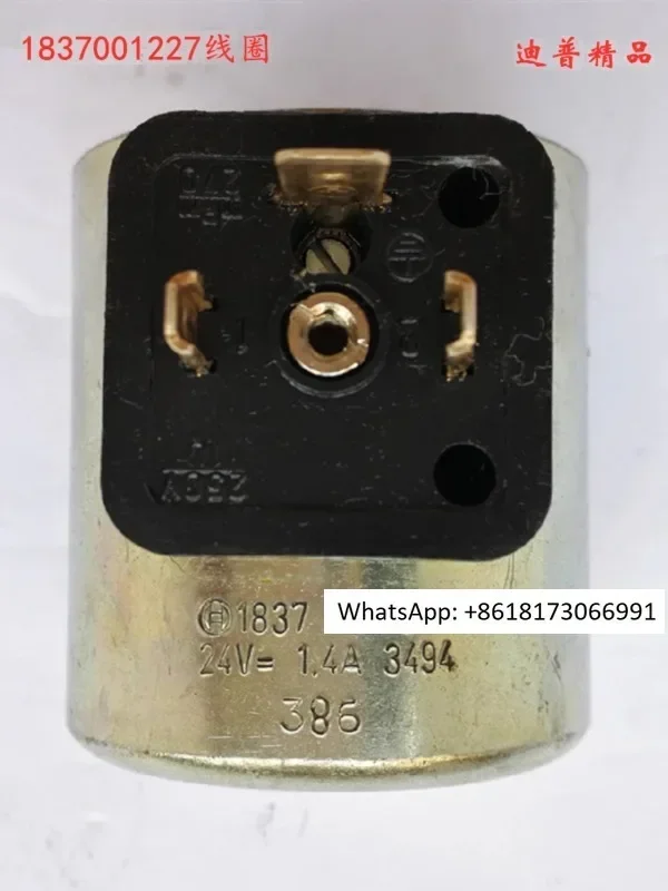 Катушка 1837001227 BHY 831690 1837001226 831701 С 1837001471 01311