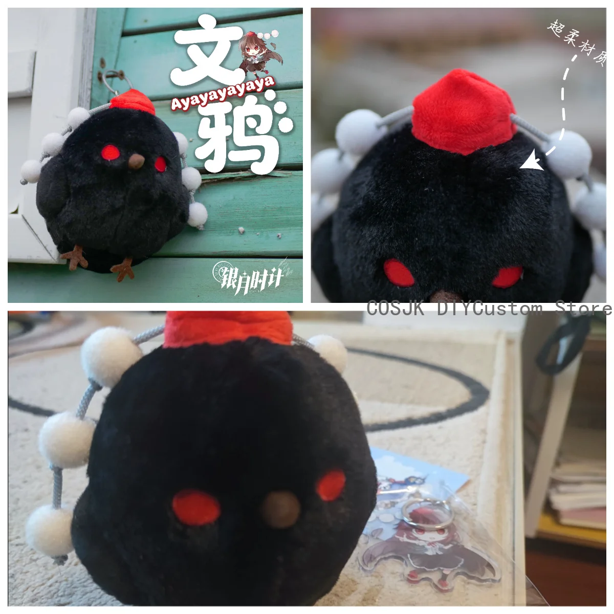 Фото Аниме-брелок Touhou Project: плюшевая подвеска-украшение «Милая воронка Ая» (10 см) – подарок для косплея и Хэллоуина №1