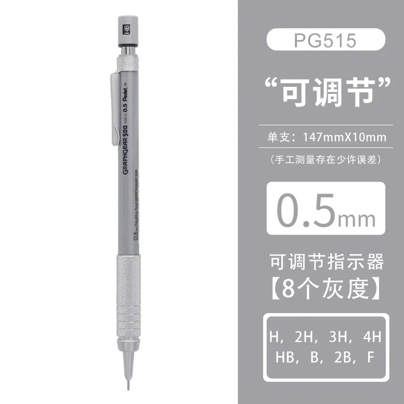 

Механический карандаш Pentel Graphgear 500 0,3 мм