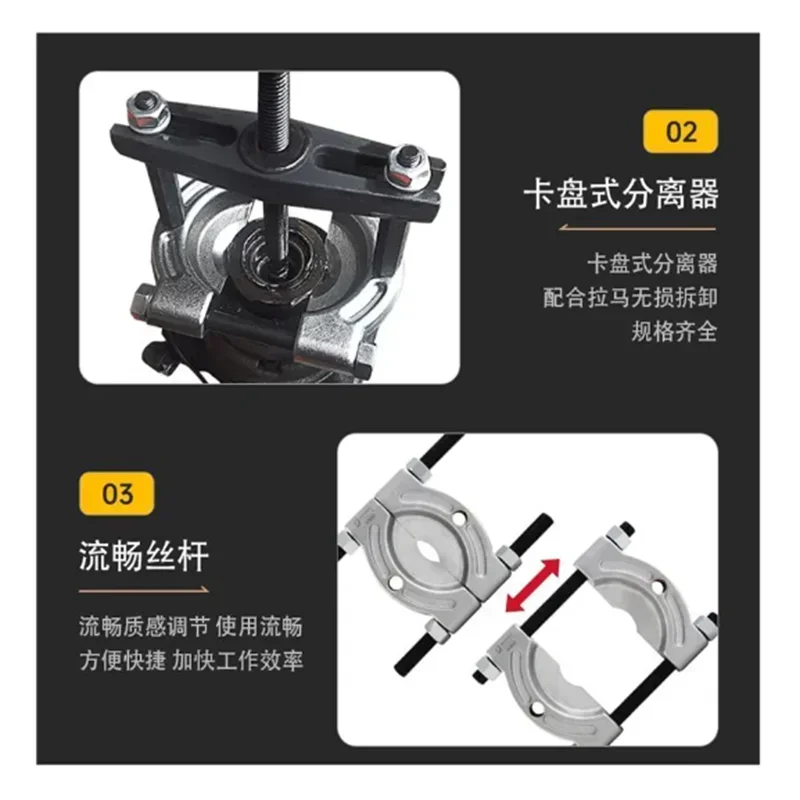 2-дюймовый (30-50 мм) съемник полувала инструмент для снятия подшипников двойного