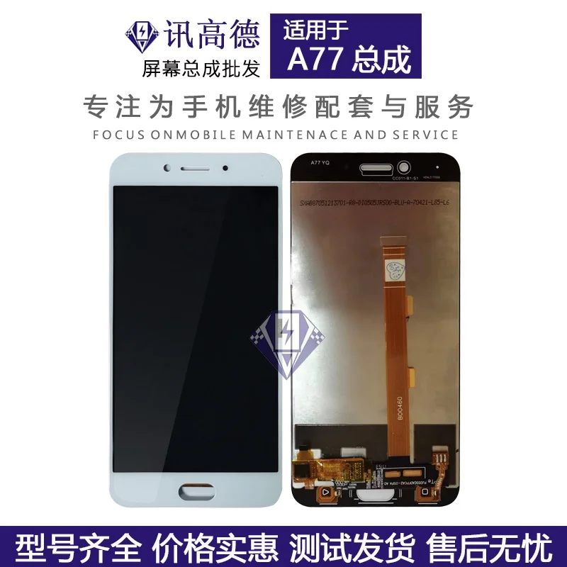

Оригинальный ЖК-экран XGD для OPPO A77 F3 ЖК-экран дигитайзер в сборе запасные части