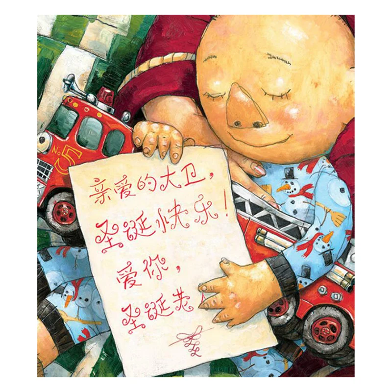 

David !Christmas is coming ,chinese book Children baby early parent-child emotional intelligence enlightenment picture book