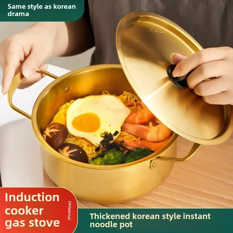Корейская кастрюля для лапши быстрого приготовления из нержавеющей стали