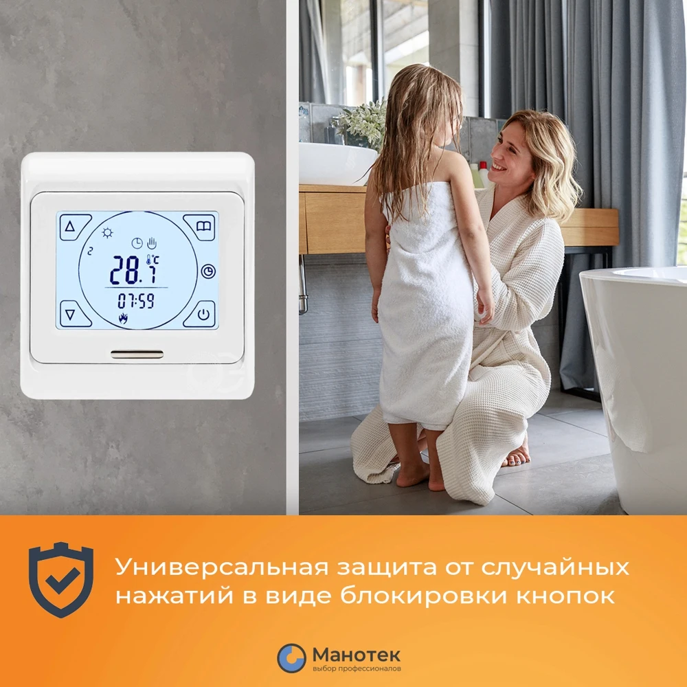 Терморегулятор для теплого пола Е91.716 цифровой / с выносным датчиком - купить по