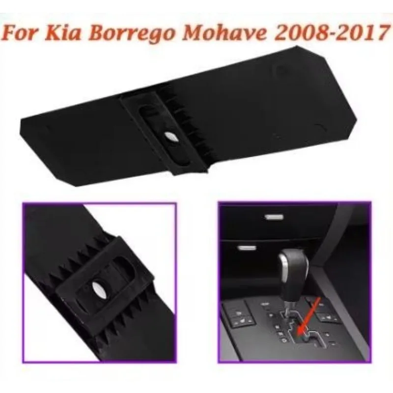 Фото Крышка панели переключения передач для Kia Borrego Mohave 2008-2017, совместимая с номерами деталей 84652 2J013, 84652-2J013 №3