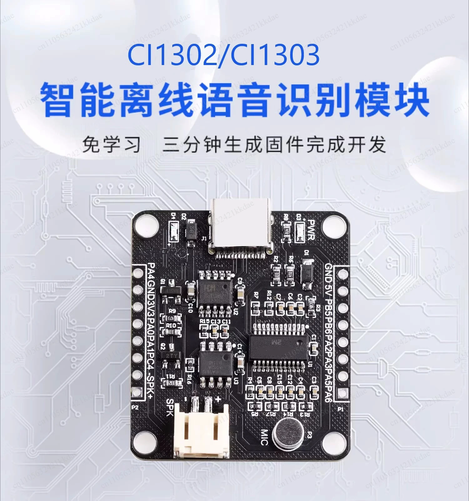 Модуль управления автоматическим распознаванием речи CI1302 CI1303, плата для разработки офлайн-распознавания с использованием ИИ, совместимая с ASRPRO (art.: 3920db3416bb9) - 3920db3416bb9