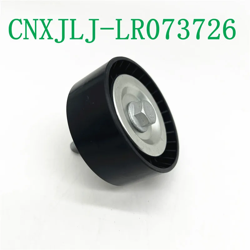 LR073726 T2H1400 для Range Rover Sport 2014-для Evoque AJ200 ремня двигателя Jaguar