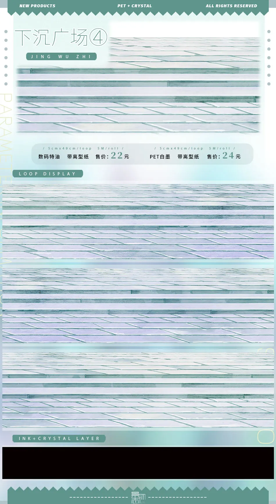 

Лента для скрапбукинга Washi Pet Road