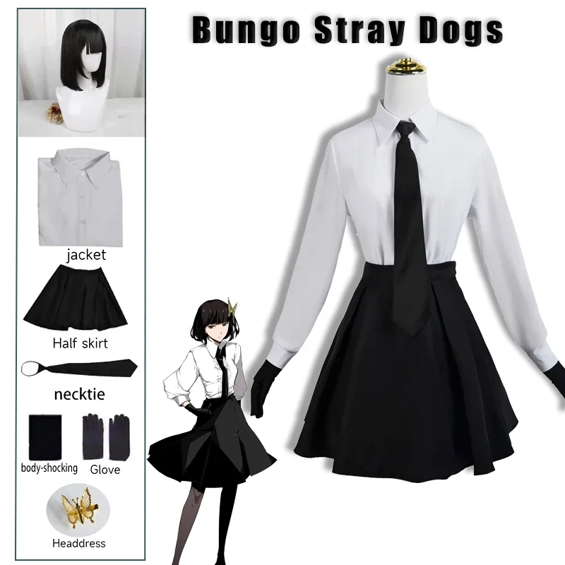 Новинка 2025 года Akiko Yosano костюмы для косплея Bungo Stray Dogs сексуальная униформа Insane