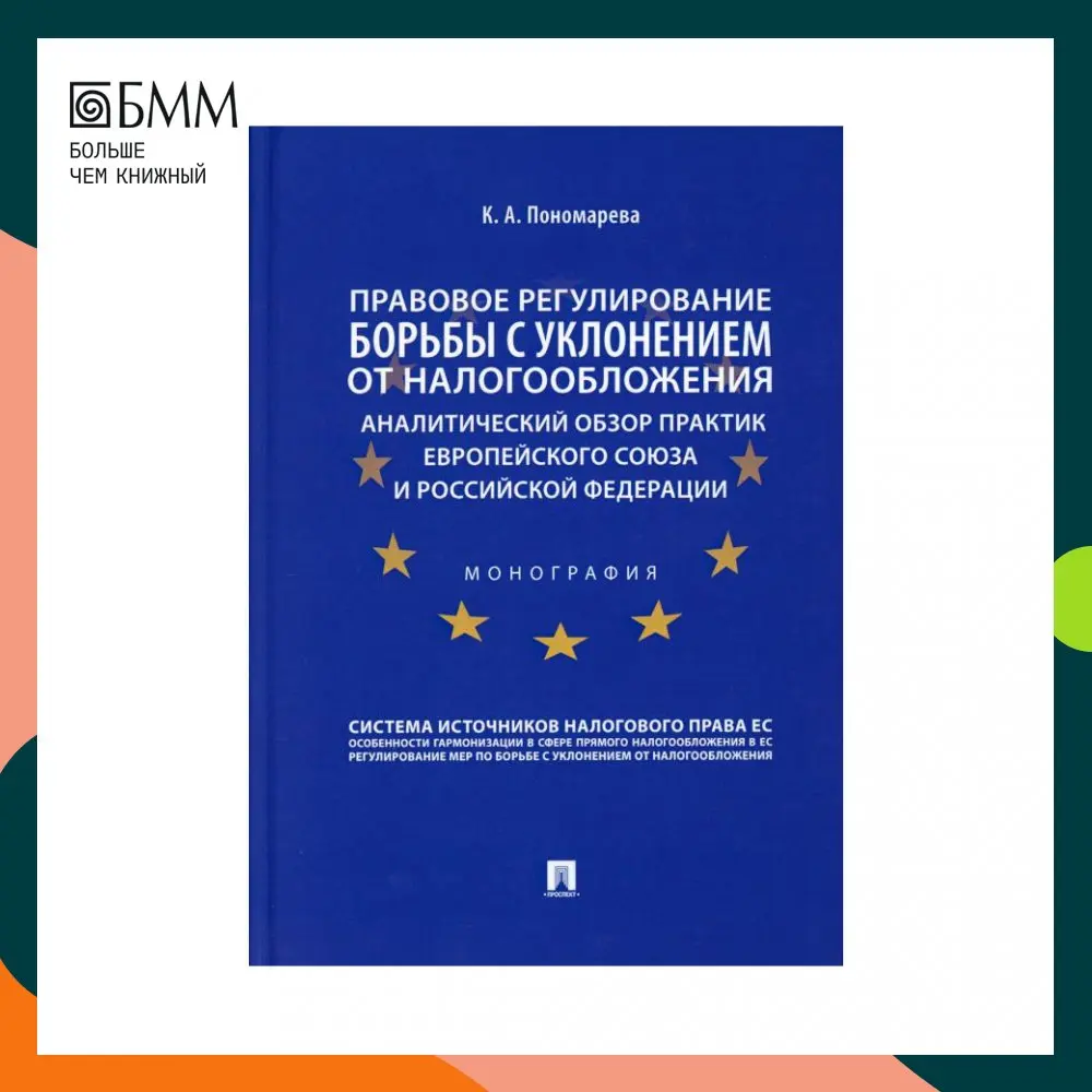 Регламента ес 833 2014. Книга региональная интеграция. Региональная интеграция.