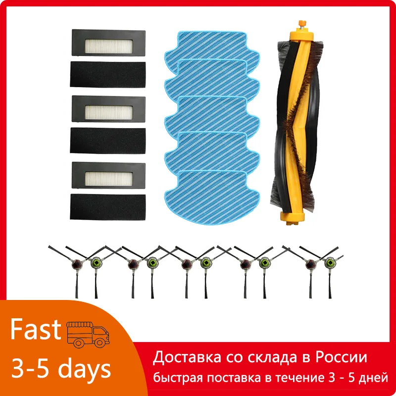 

Набор сменных фильтров для пылесоса Ecovacs Deebot DE55 DE53 DE6G, боковая щетка, НЕРА, круглая, насадка на швабру