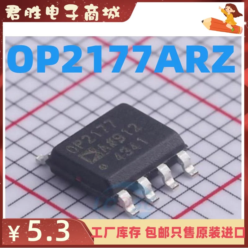 10pcs 100% orginal new OP2177ARZ OP2177AR OP2177 SOP-8 Operational Amplifier IC