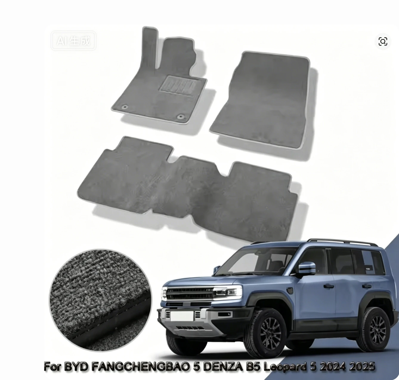 Фото Полный комплект из 3-х автомобильных ковриков для BYD Formula Leopard 5 DENZA B5 2023-2026, на заказ, водонепроницаемые, нескользящие №2