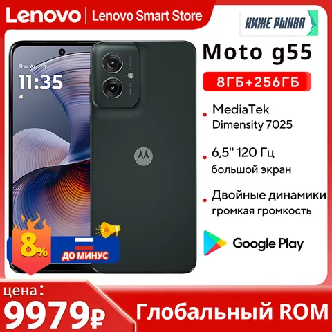 Смартфон Motorola Moto G 5G, 8/256ГБ, global